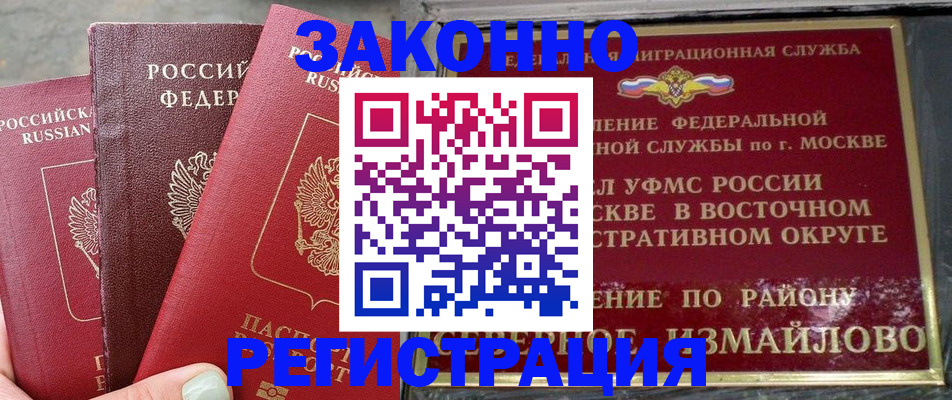 прописка от собственника в Бугульме