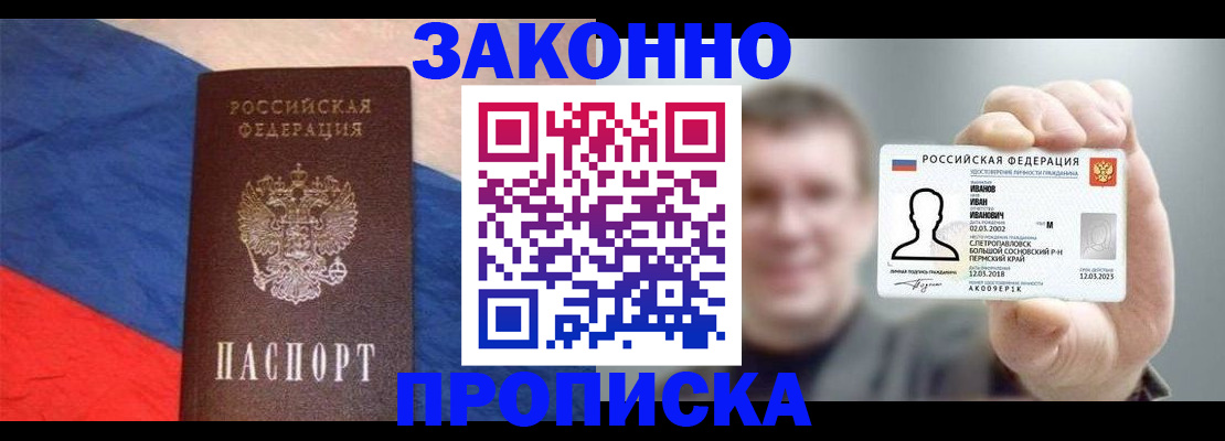 временная регистрация собственник в Бугульме