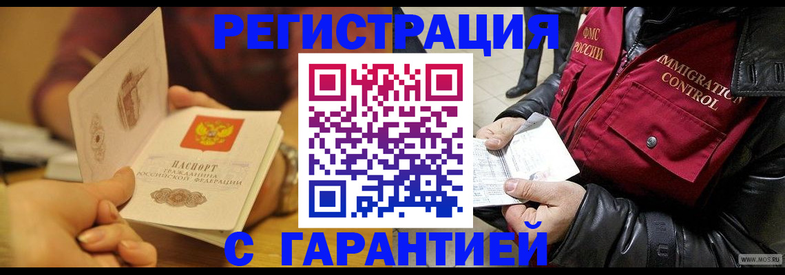временная регистрация гарантия в Бугульме